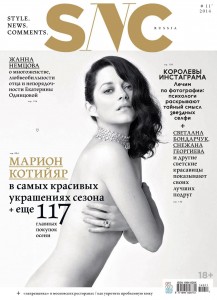 Marion Cotillard nue sexy